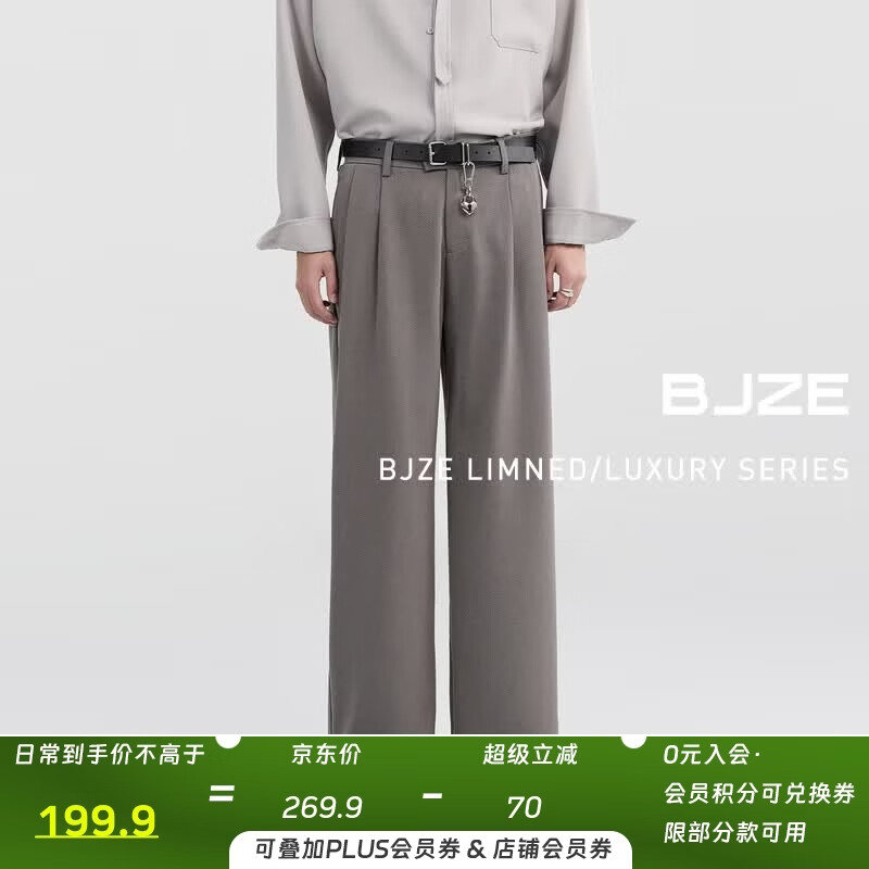 伯爵卓尔【醋酸天丝羊毛】休闲阔腿裤男垂坠感长裤子2025春季新款 F511054 薄暮灰 S