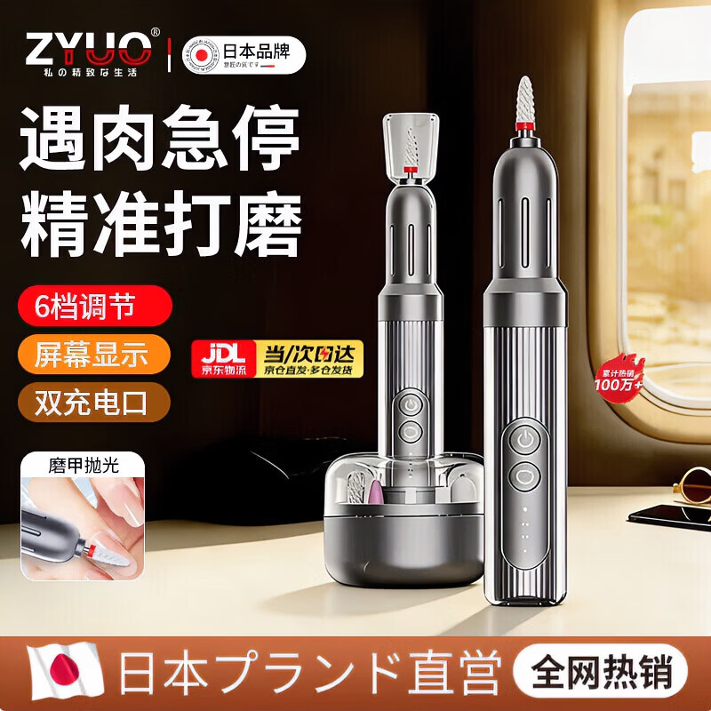 ZYUO日本品牌灰指甲打磨机器电动磨甲器硬脚趾甲修甲美甲专用工具锉刀 璀璨银 【自由换挡  数显清新 】 磨甲抛光 一次解决