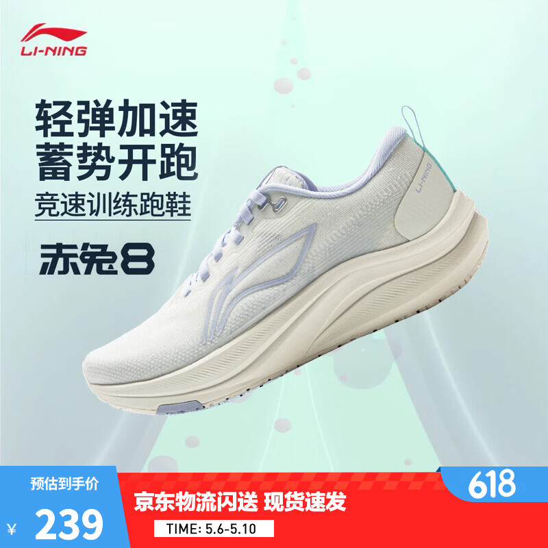 李宁赤兔8丨跑步鞋女夏季透气中考体测跳绳反光轻量竞速训练运动鞋 【26年新款】乳白色/淡暮蓝018-1 38