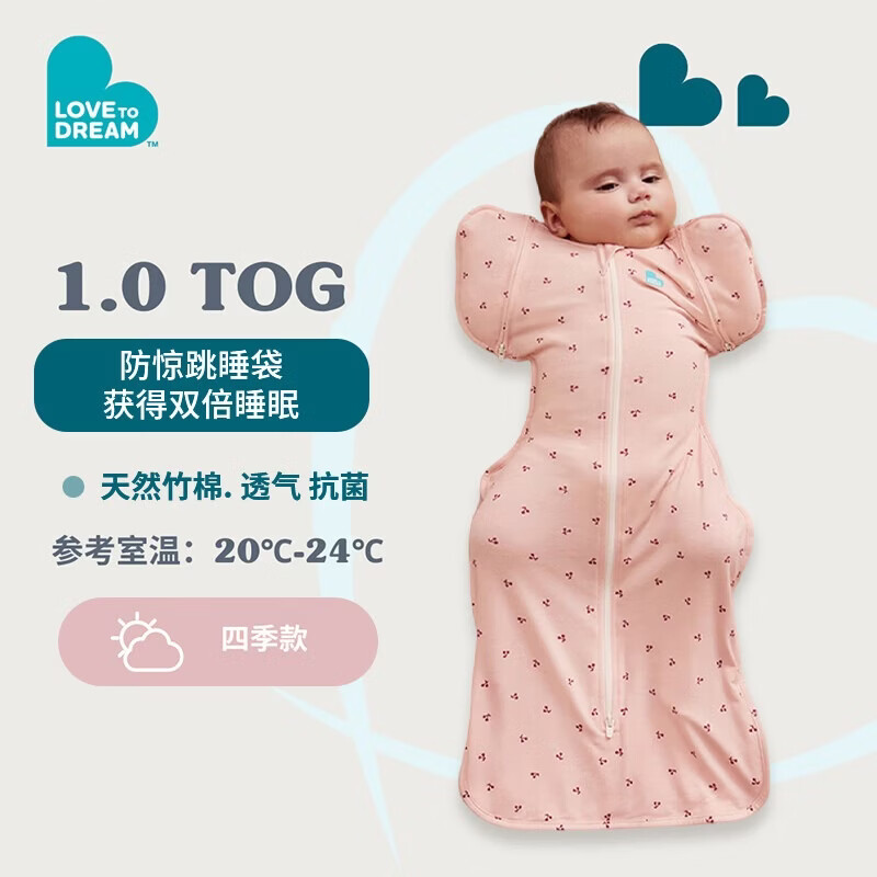 LOVE TO dream防惊跳睡袋新生儿婴儿四季通用竹纤维襁褓式睡袋儿童投降式防踢被 【四季款】可拆袖灰白星月 竹纤维1.0TOG M码：8-15斤（约3-6个月）