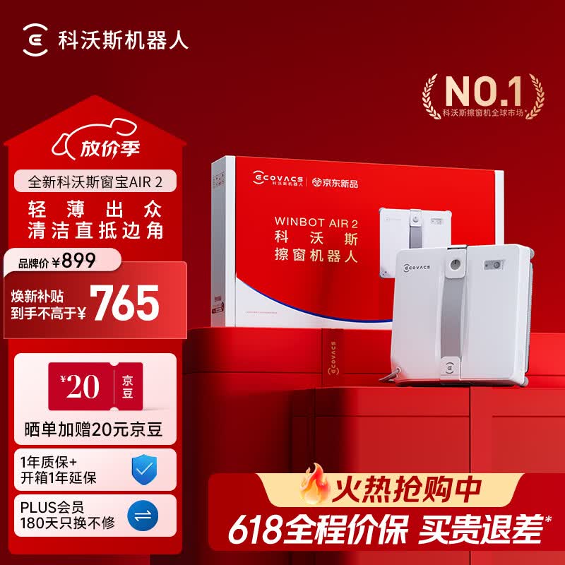 科沃斯超薄擦窗机器人AIR2 【ONE PRO姊妹款】 MINI2同款 双向喷水恒湿擦窗高层户外擦玻璃机器人
