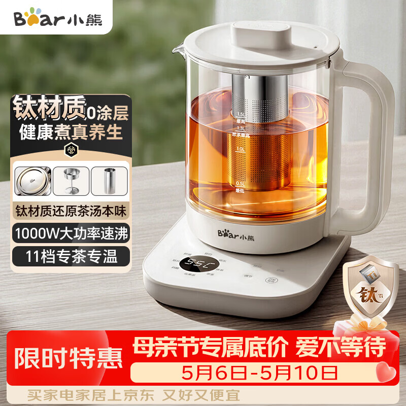 小熊（Bear）养生壶 1.5L大容量煮茶器煮茶壶 喷淋蒸茶壶泡茶壶 恒温煮茶烧水一体 ZCQ-K15L5