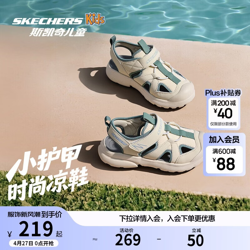 Skechers斯凯奇儿童小护甲凉鞋夏季男女童魔术贴舒适露趾沙滩鞋407043L