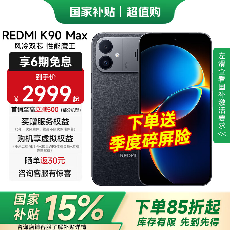 С�� MI ����k90max ���Ҳ��� �����ֻ�С�� �羺��Ϸ�ֻ���Ʒ���� ��Ӱ�� 12GB 2549.15Ԫ