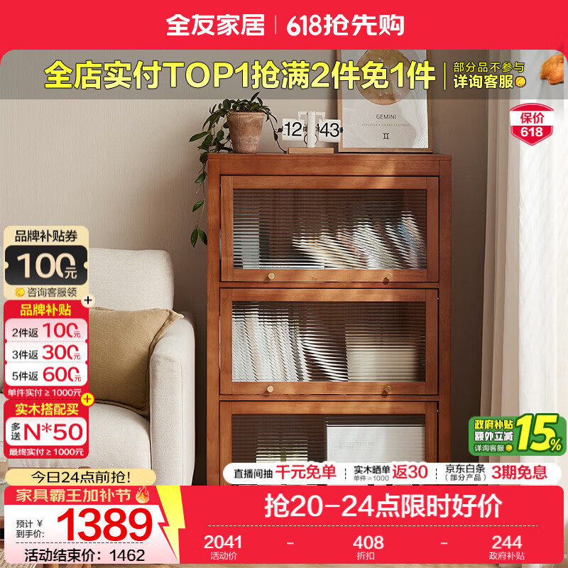 全友家居原木风实木收纳柜家用收纳储物展示柜玻璃柜门沙发边柜家具KS 【樱桃木色 | 橡胶木】三层翻门收纳柜