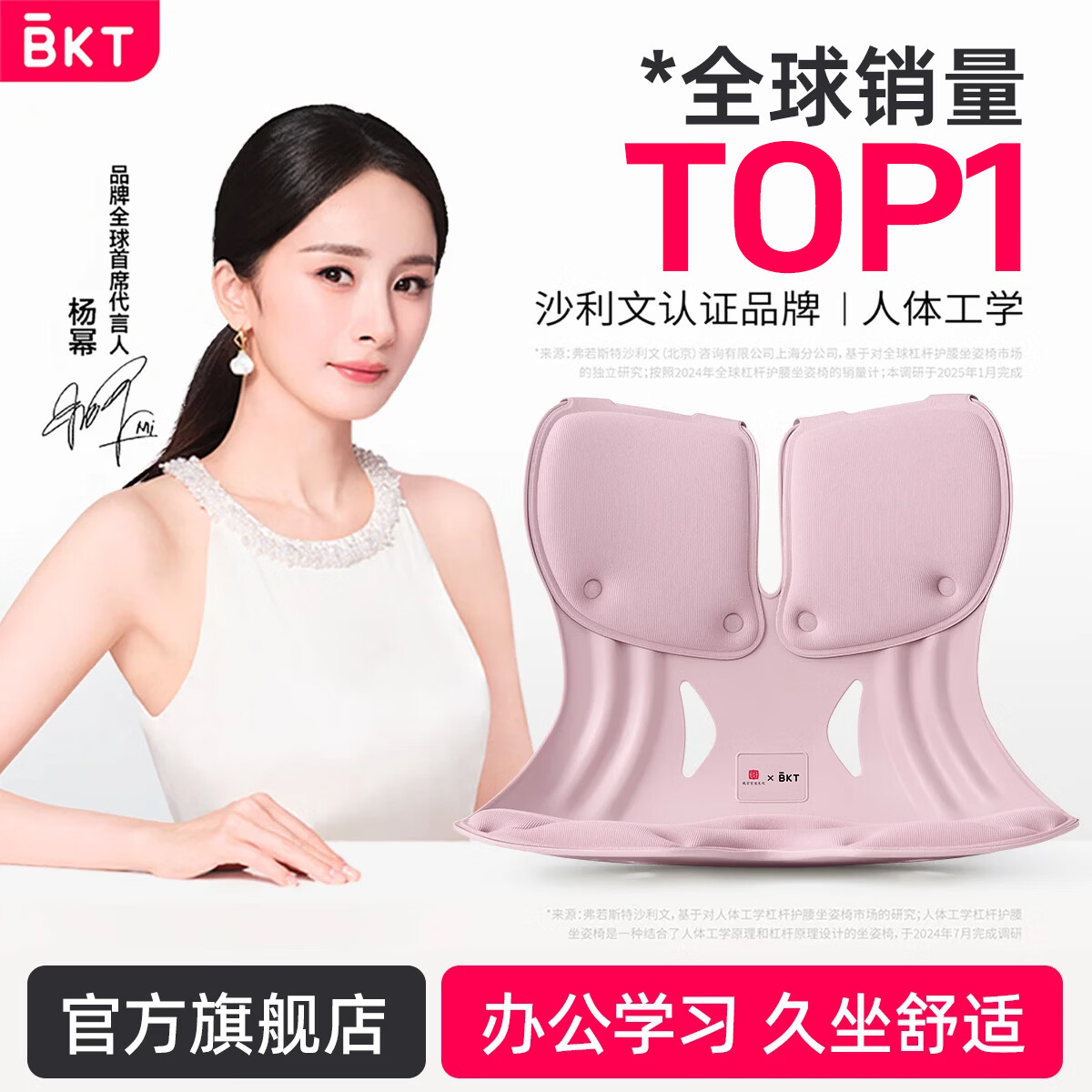 BKT护腰坐垫久坐靠背人体工学坐椅靠腰办公室腰靠支撑母亲节礼物 加大版-丁香紫【150斤以内适用】 京东折扣/优惠券