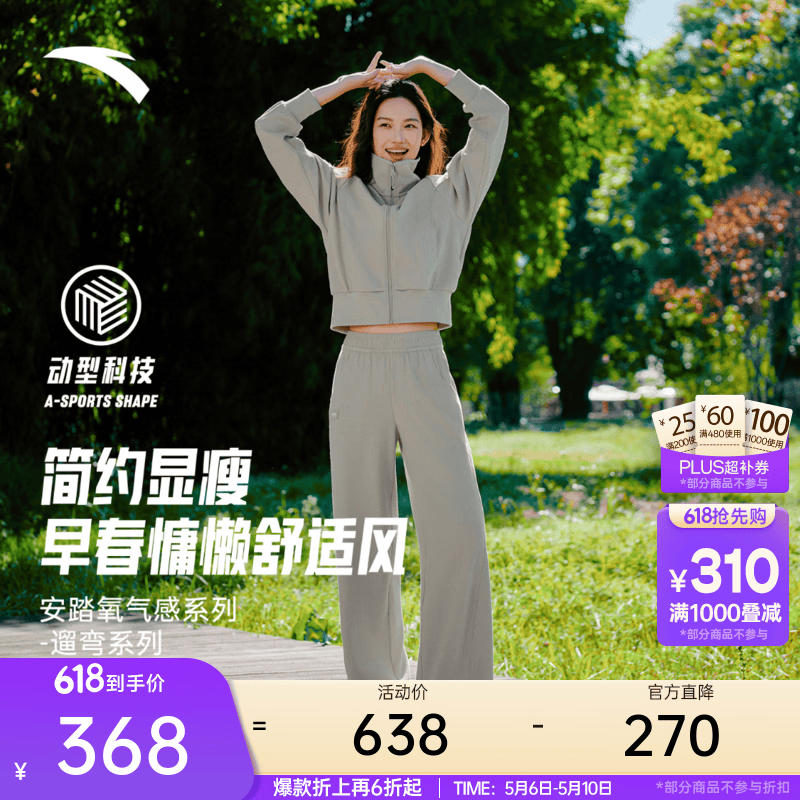安踏（ANTA）遛弯套装丨易打理休闲外套阔腿裤女2026新款春夏开衫卫衣运动长裤 【外套+长裤】珠光灰 S(女160)