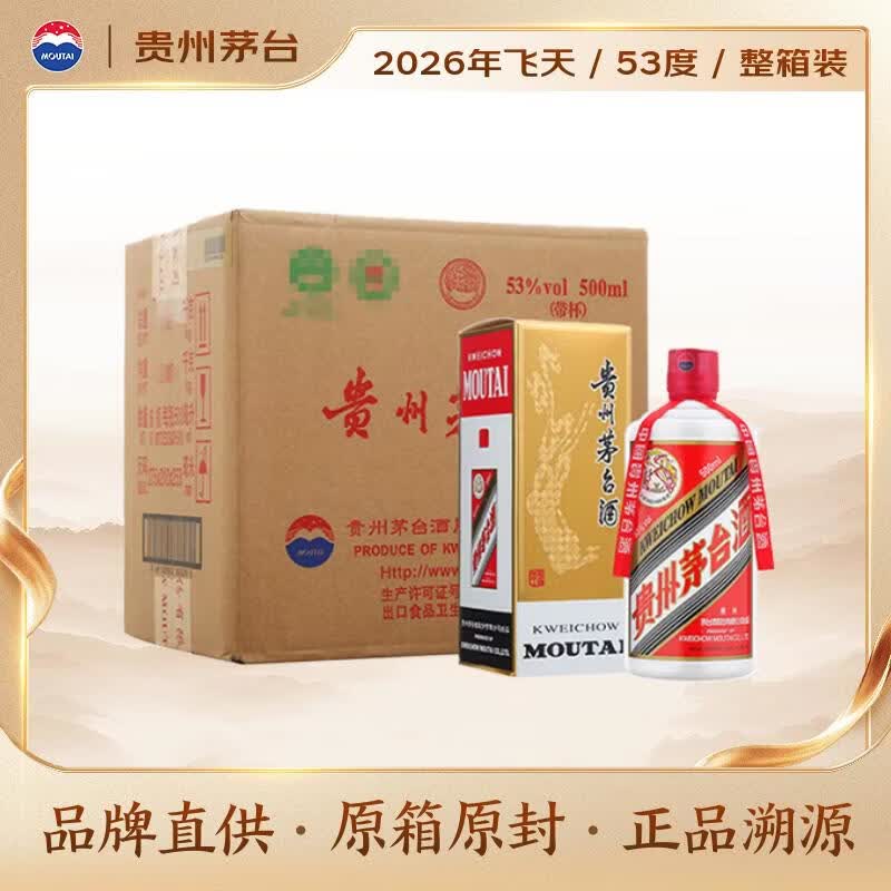 ę́ 2026��  ����  �����Ͱ׾�  53�� 500ml*6 ����װ���Ƴ�ֱ���� 10782Ԫ