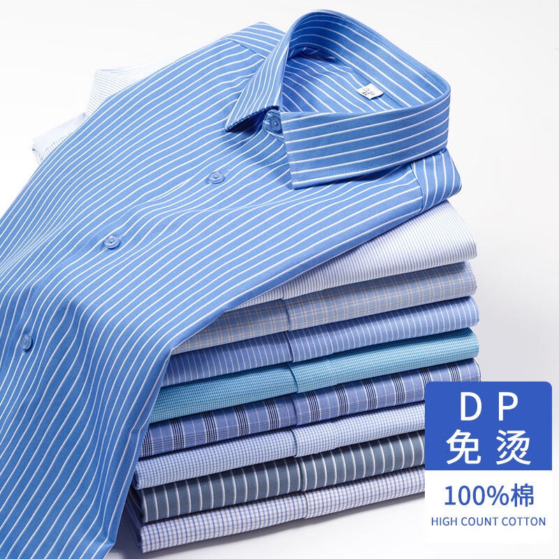皮尔卡丹(pierre cardin)轻奢男装高端DP成衣免烫纯棉短袖衬衫夏季商务正装男士职业衬衣男 222T-14-浅灰千鸟格 【DP成衣纯棉免烫】 45 码【建议205-215斤】