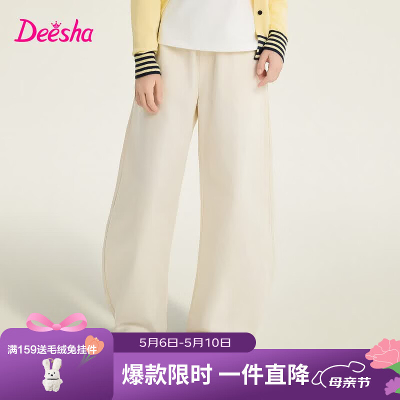 笛莎（DEESHA）官方童装女童裤子春秋新款大童女孩儿童洋气休闲宽松弯刀库 米白 150