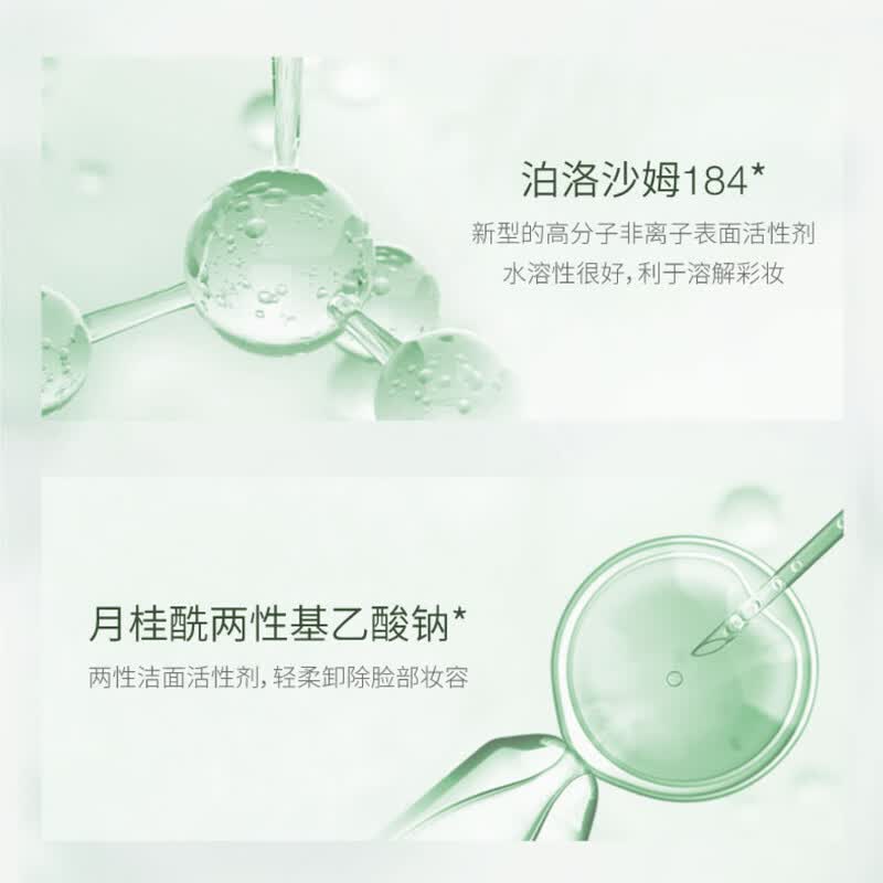 半亩花田(Little Dream Garden)卸妆水净颜卸妆水女眼唇脸三合一卸妆水学生可用 150ml*1