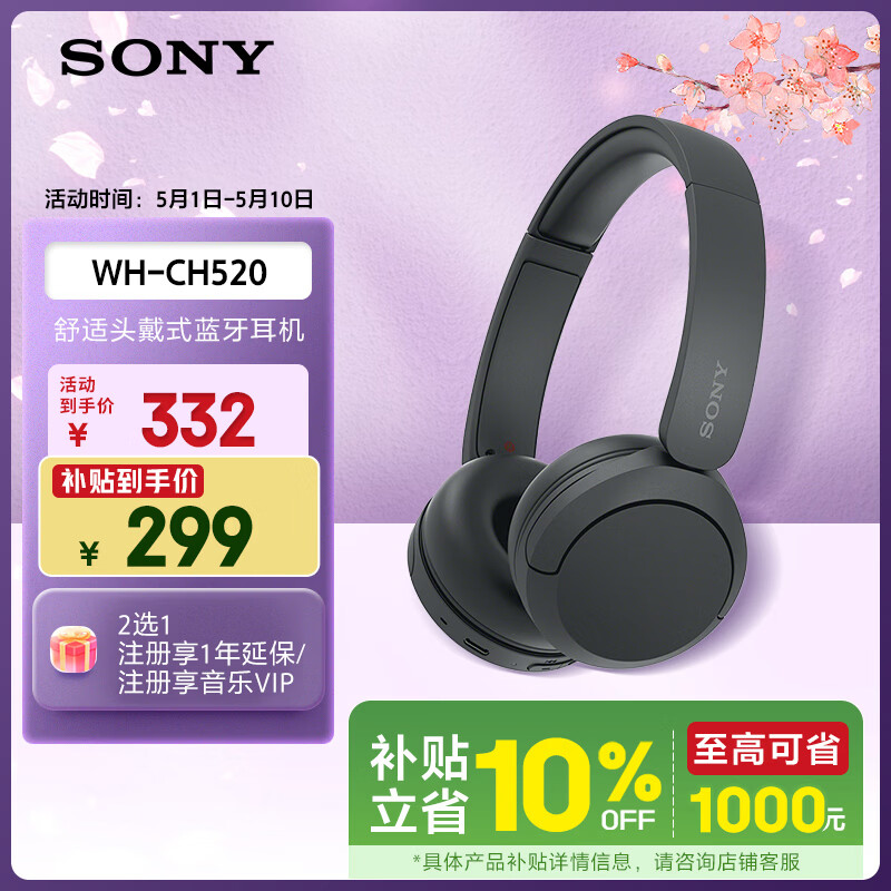 Sony/���� WH-CH520 �������� ͷ��ʽ ��ɫ 261Ԫ