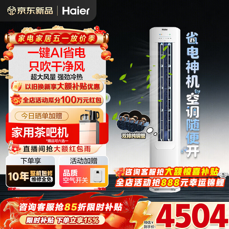 ���� 3ƥ ��ʽ����յ� һ����Ч ��Ƶ ���� �ữ�� ������ʪ ˫��ͭ�� 3672.85Ԫ