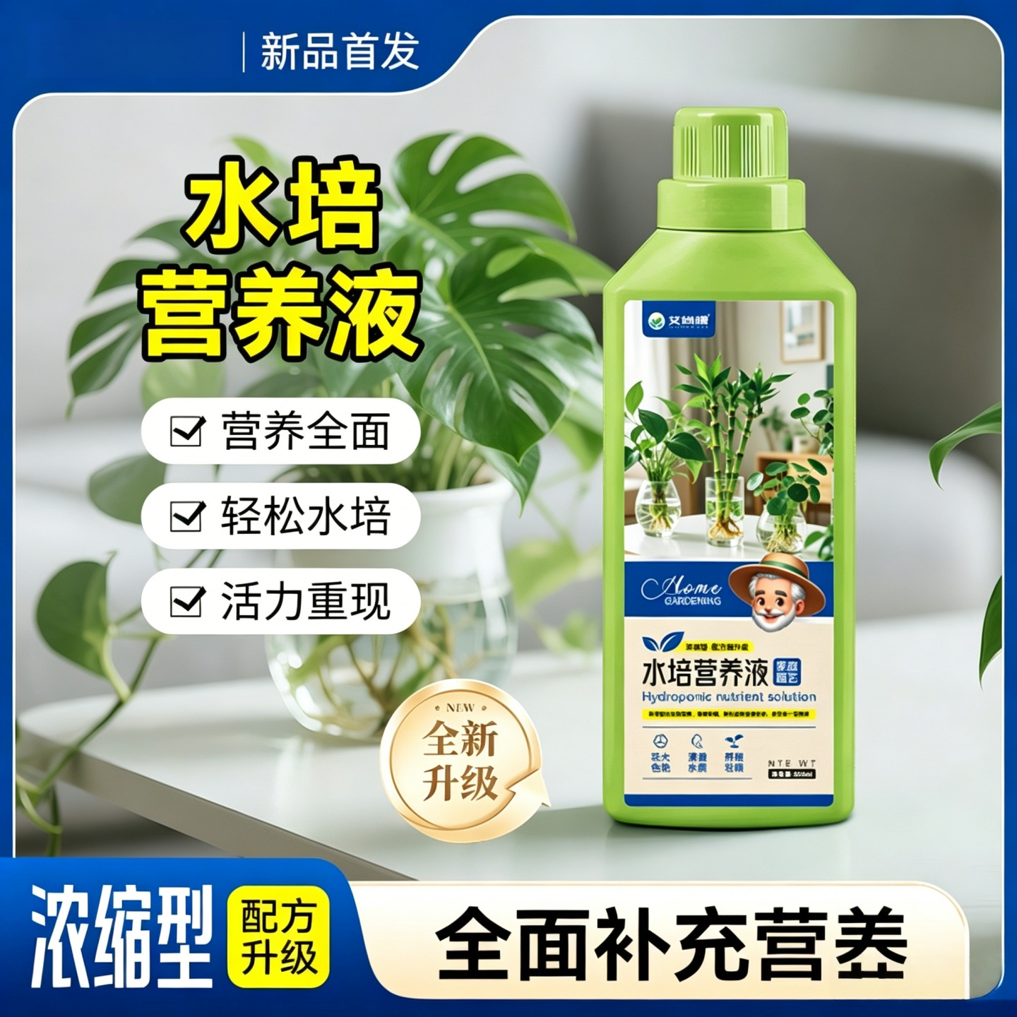 水培营养液通用型浓缩家用富贵竹绿萝铜钱草花卉盆栽液体通用花肥 水培营养液500ml*5瓶