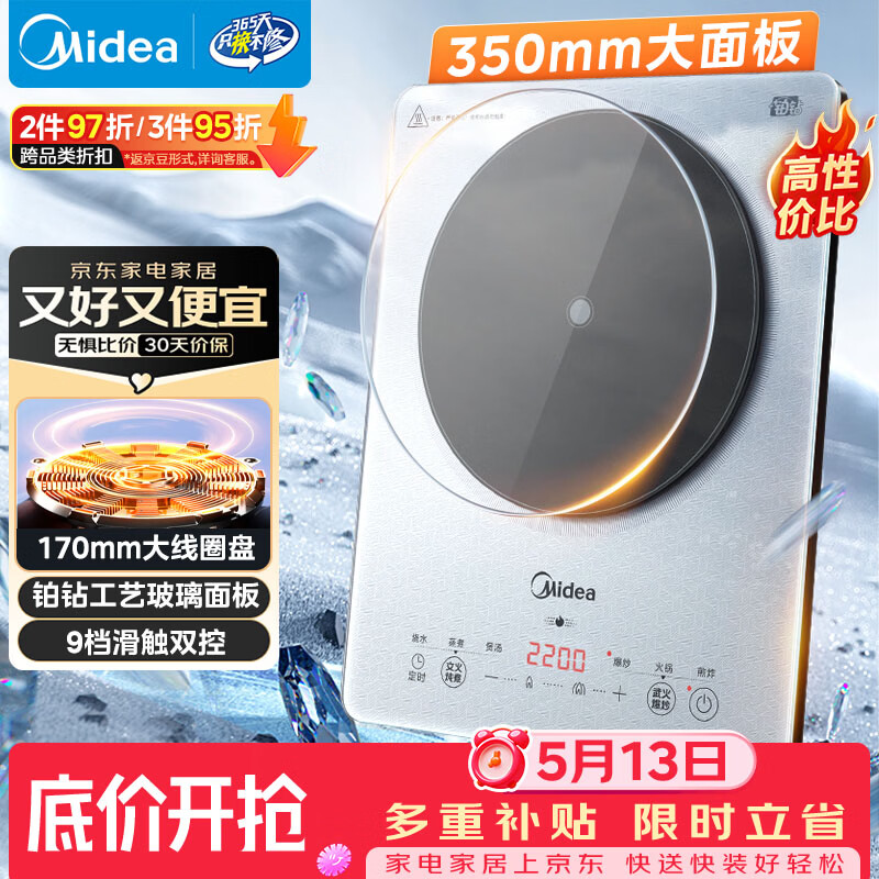 美的（Midea）【升级款】铂钻家用电磁炉2200W火锅炉大功率炒菜烧水一体面板超薄 MC-E22B20