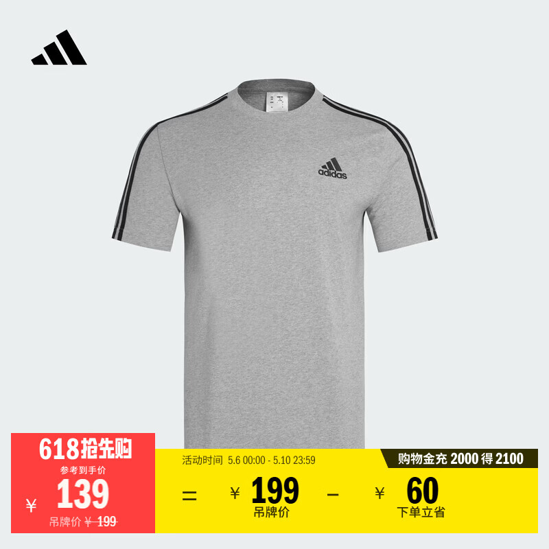 adidas舒适休闲百搭三条纹针织圆领短袖T恤上衣男阿迪达斯轻运动   中麻灰   XL