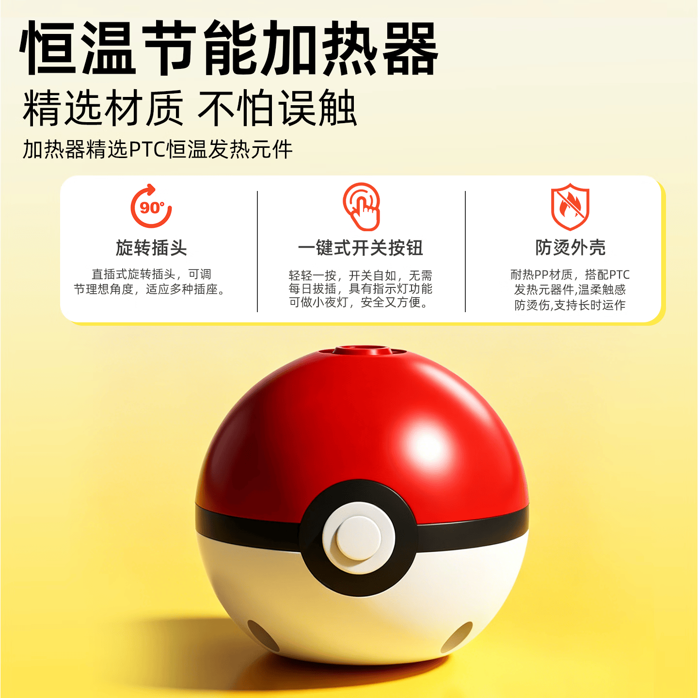 贝因美(Beingmate)蚊香液无烟无味安全家用电热蚊香防蚊液驱蚊液 【新品尝鲜】球形驱蚊套装(1器3液)