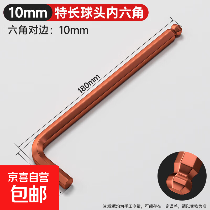 内六角扳手套装六棱内六方梅花6角螺丝刀工具大全扳手自动六边形 10mm单只【S2材质球头内六角】