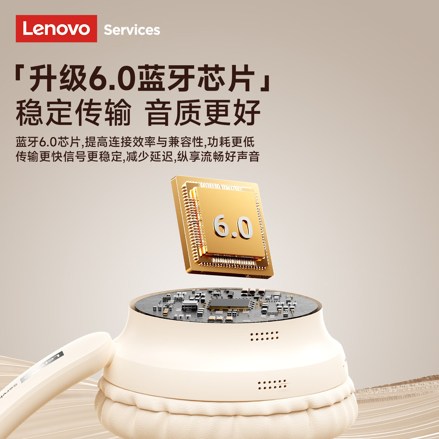 联想（Lenovo）【新款旗舰】头戴式蓝牙耳机蓝牙6.0真无线智能通话降噪柔软舒适耳罩音乐电竞游戏低延迟带麦 肤感米【升级ENC通话降噪+轻量化设计】 360°全景空间音效-空气感舒适佩戴