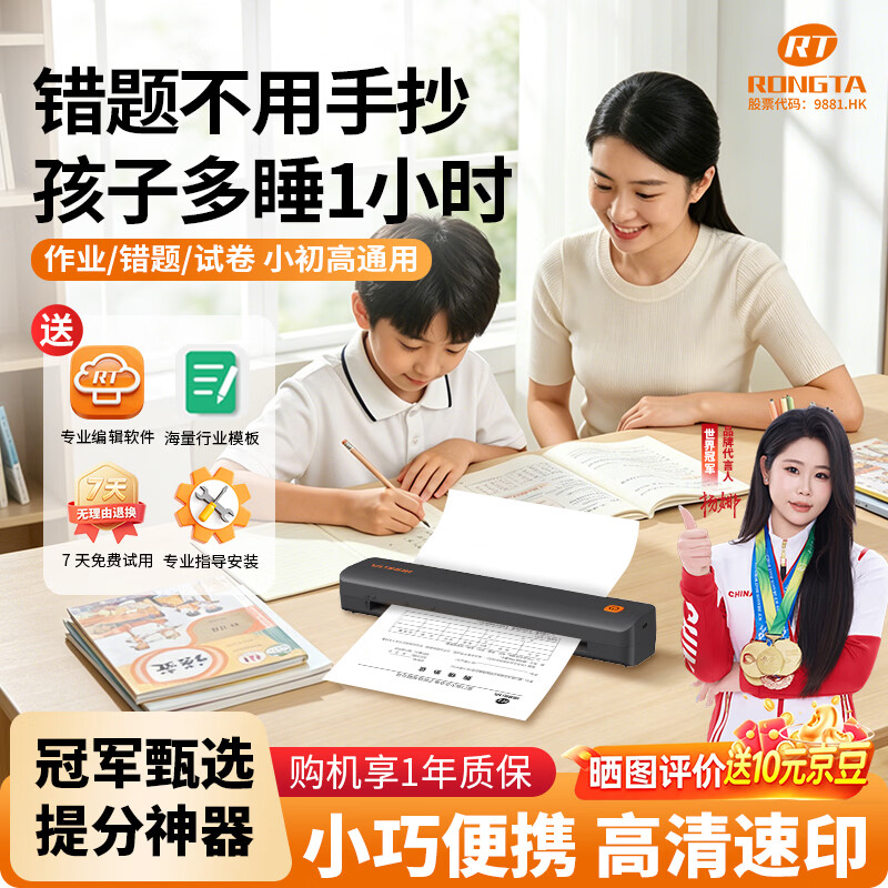 容大F11D 学生错题机作业打印机热敏无墨家庭用a4便携小型可连手机小学初高中专用试卷办公大宽幅打印 标准版F11D【支持蓝牙+USB】送打印软件 官方标配丨打印机+10张A4热敏纸