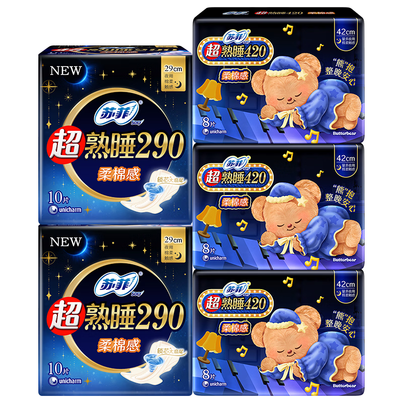 苏菲【黄油小熊】超熟睡柔棉感夜用29cm20片+42cm24片量大姨妈巾自营