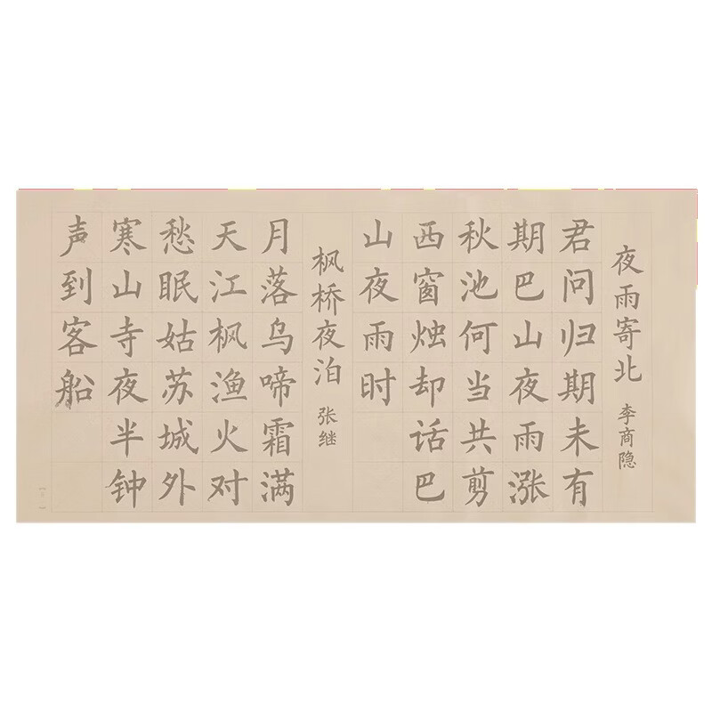 玉水湖【甄选】兰亭集序临摹字帖毛笔字练字帖楷书练字滕王阁软笔练习纸正楷欧体 单字帖 兰亭集序 20张/4遍