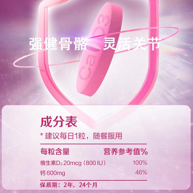 Caltrate钙尔奇钙片碳酸钙男女性维生素D补钙好吸收成人中老年高钙 【周期装】成人粉钙 120粒*2瓶