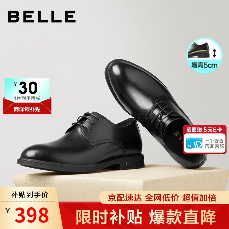 百丽男鞋通勤商务正装皮鞋牛皮真皮鞋A0917 黑色-内增高5.5cm 41