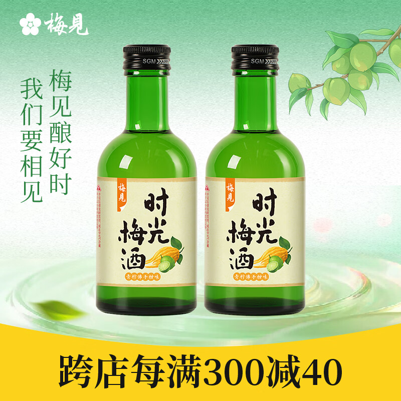 梅见 青梅酒原味时光梅青柠佛手柑味组合 男女士低度微醺果酒节日送礼 青柠佛手柑味220ml*2