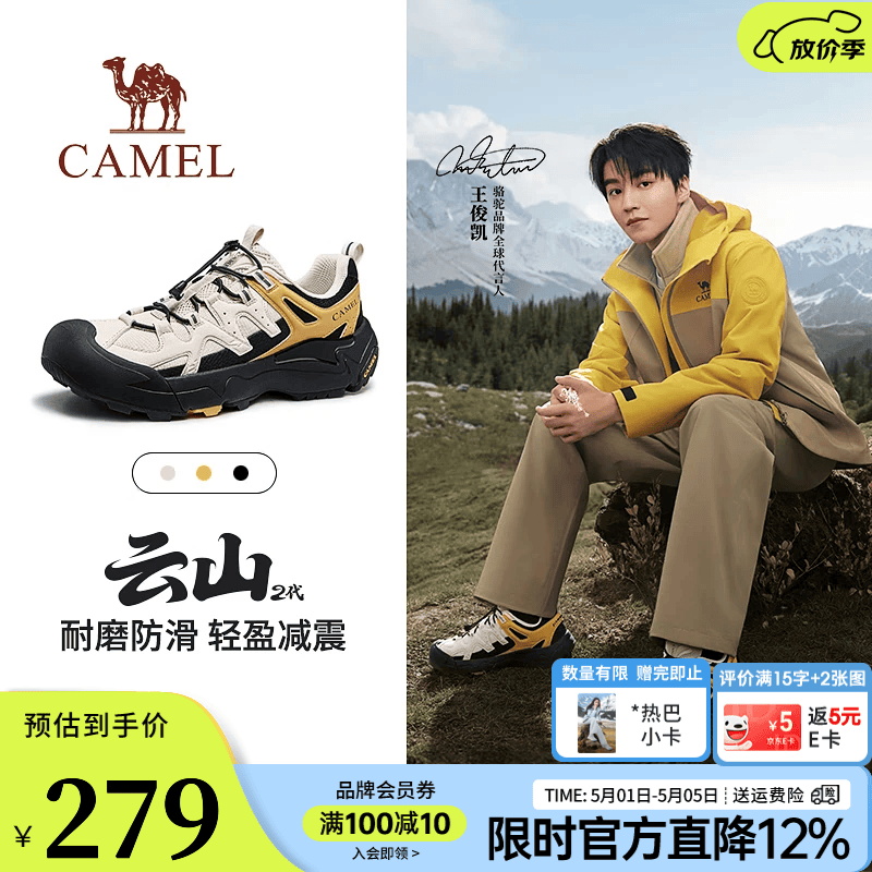 骆驼（CAMEL）云山2代【迪丽热巴同款】女鞋户外徒步登山鞋男女情侣休闲鞋会员 G15AX48081 银桦黄 男【四季款】 42