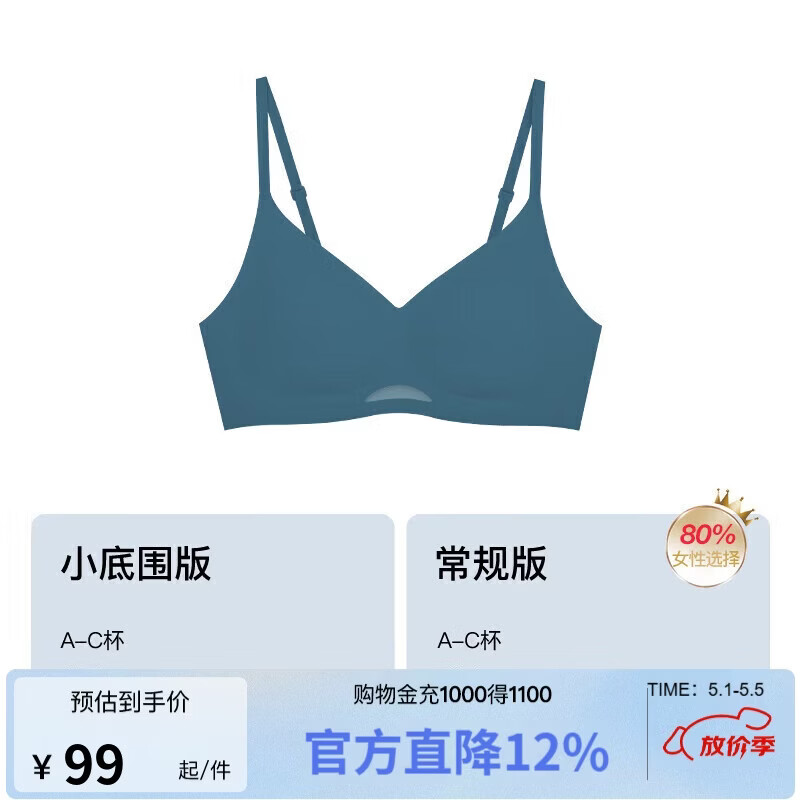 ubras无尺码女士内衣女无钢圈胸罩透气轻纱背勾文胸松石青经典款