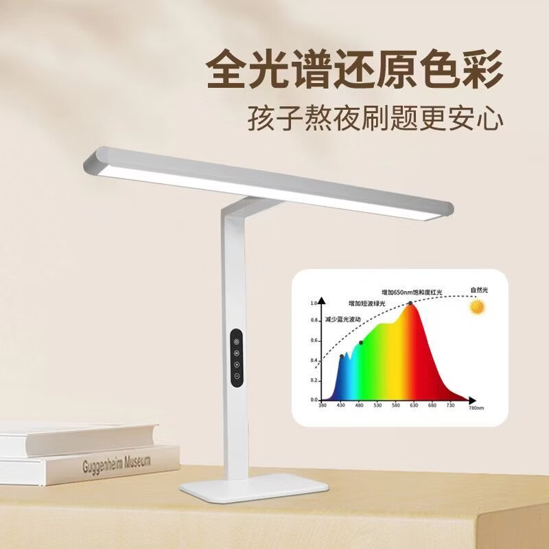 目瞳U01 Pro桌面大路灯国AA全光谱RG0无蓝光儿童学生学习护眼台灯