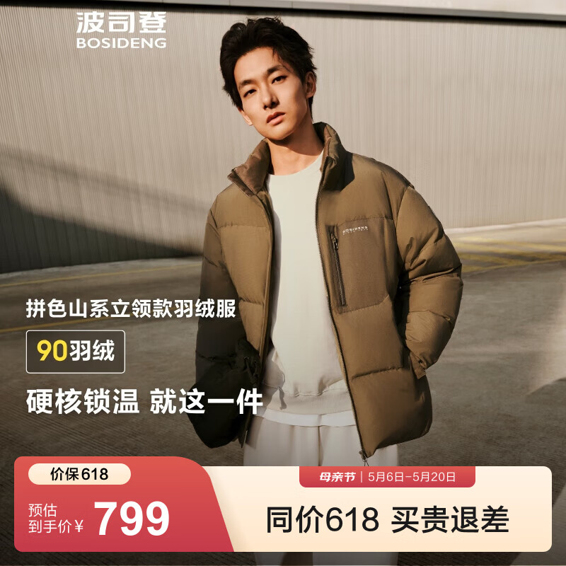 波司登（BOSIDENG）羽绒服男款时尚休闲短款立领防风百搭休闲加厚保暖外套 橄榄色7329 M 175/96A 体重约140-155斤