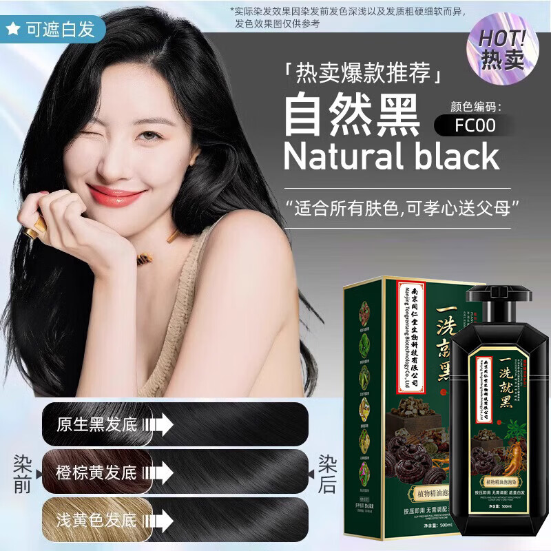 同仁堂（TRT）【专业盖白发】染发膏纯天然植物无刺激不沾头皮孕妇可用一洗黑染 巧克力色1瓶【健康不致癌 不满意包退】