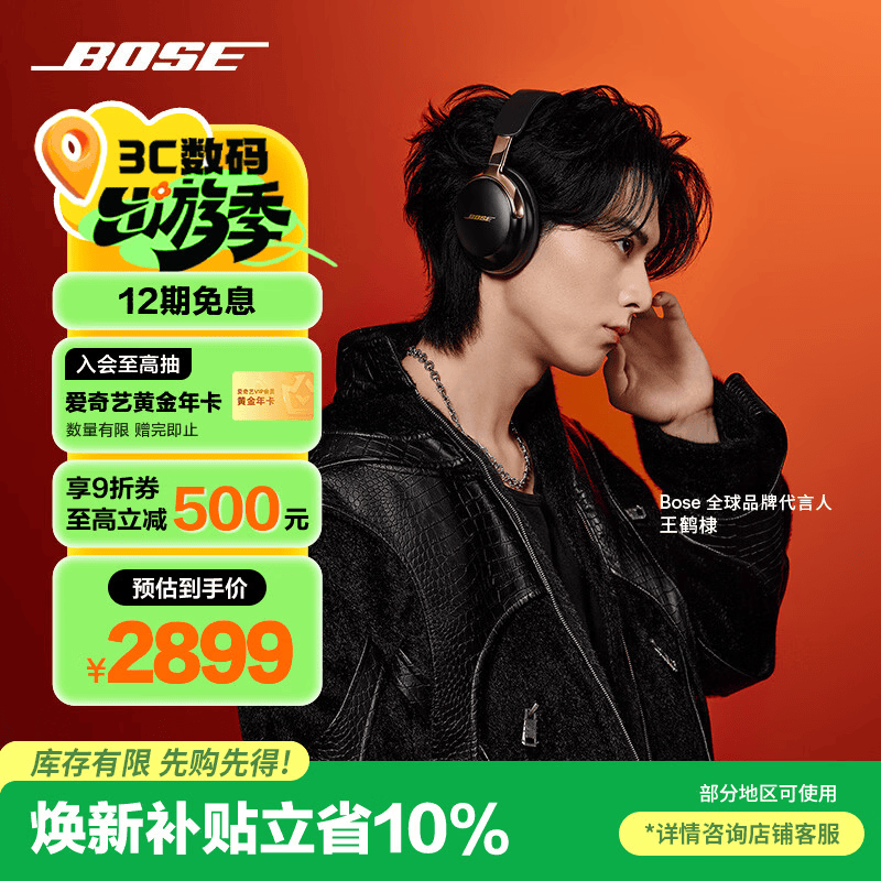 BOSE王鹤棣同款 QuietComfort消噪耳机Ultra II沙漠鎏金 时尚头戴式无线蓝牙降噪 送礼礼物