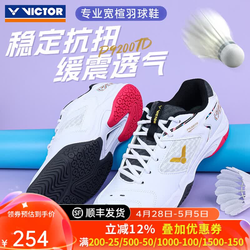 威克多（VICTOR）胜利专业羽毛球鞋男女全面型宽楦训练比赛运动鞋a170减震透气防滑 92OOtd/AH亮白色+赠品 42