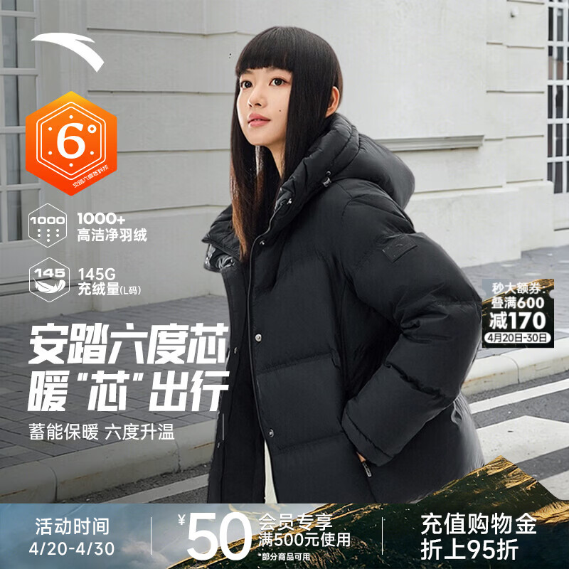 安踏（ANTA）六度芯模羽绒女新款防泼水鸭绒保暖宽松棉服外套162547935 【防风防泼水】基础黑-2 [75%鸭绒] L 170 /适合120-130斤