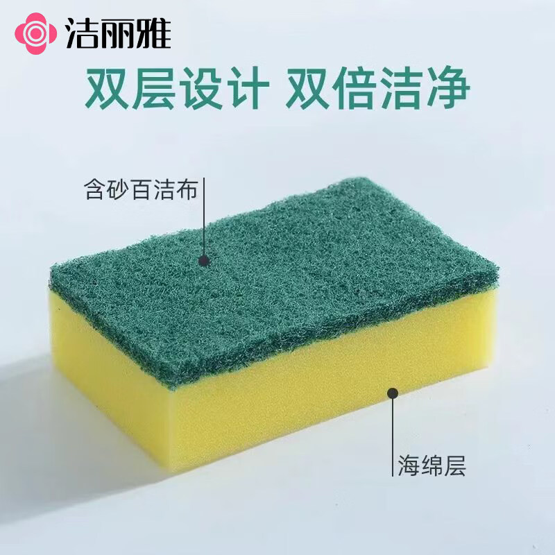 洁丽雅百洁布洗碗海绵厨房用品家用清洁洗碗布刷锅刷碗神器魔力擦 双面耐磨海绵4包(24片)高效厨卫
