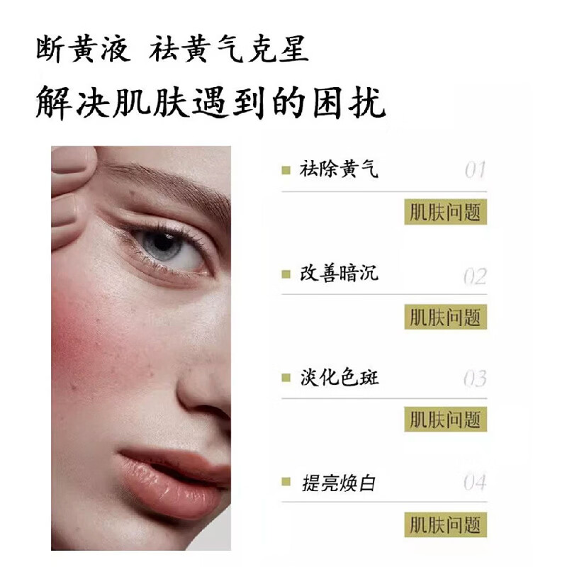 珍卡儿（JaneClare）断黄液黄芪精华原液美白淡斑抗皱紧致提亮肤色香港护肤品 【渐入佳境】15ml*3瓶装