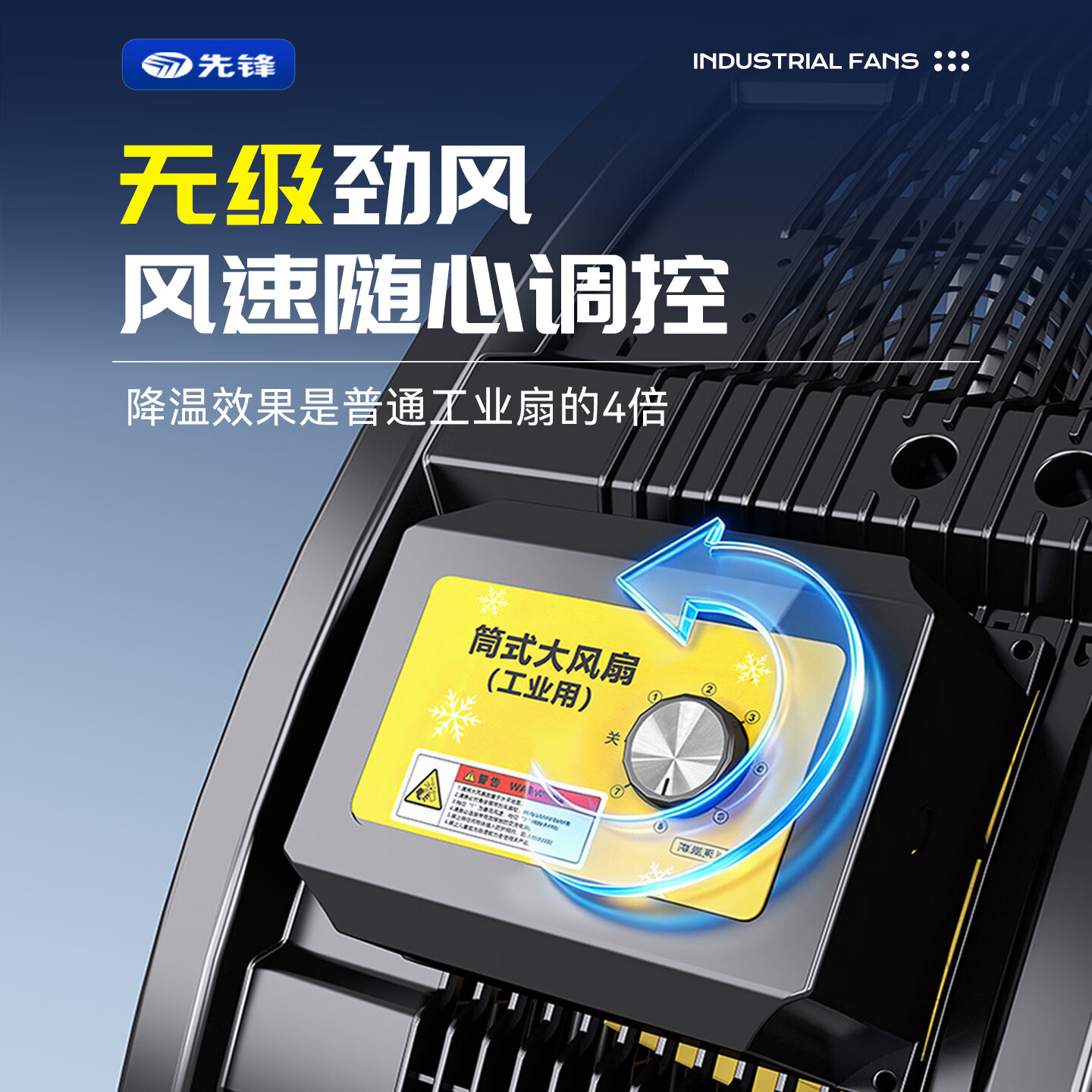 先锋(SINGFUN)工业风扇工业大风扇移动圆筒大功率永磁强力大风机趴地扇工业电风扇商用降温风扇变频落地扇 30寸交流-双网加密+无极调速+万向滑轮