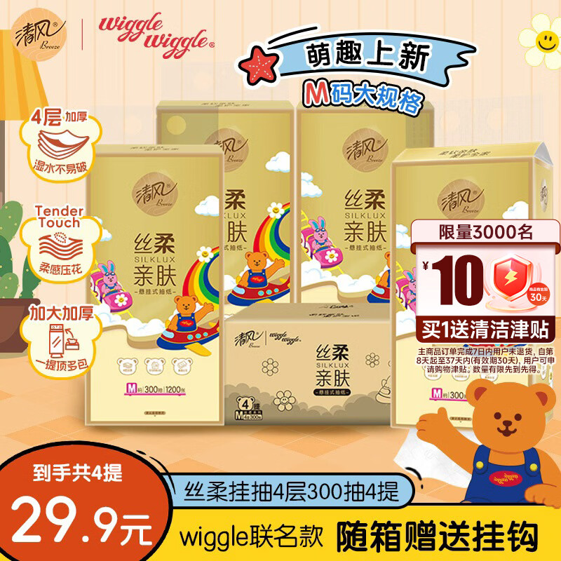 ��� �ҳ�ֽ�� 4��300��*4�� ����ʽ��������ֽ 29.9Ԫ