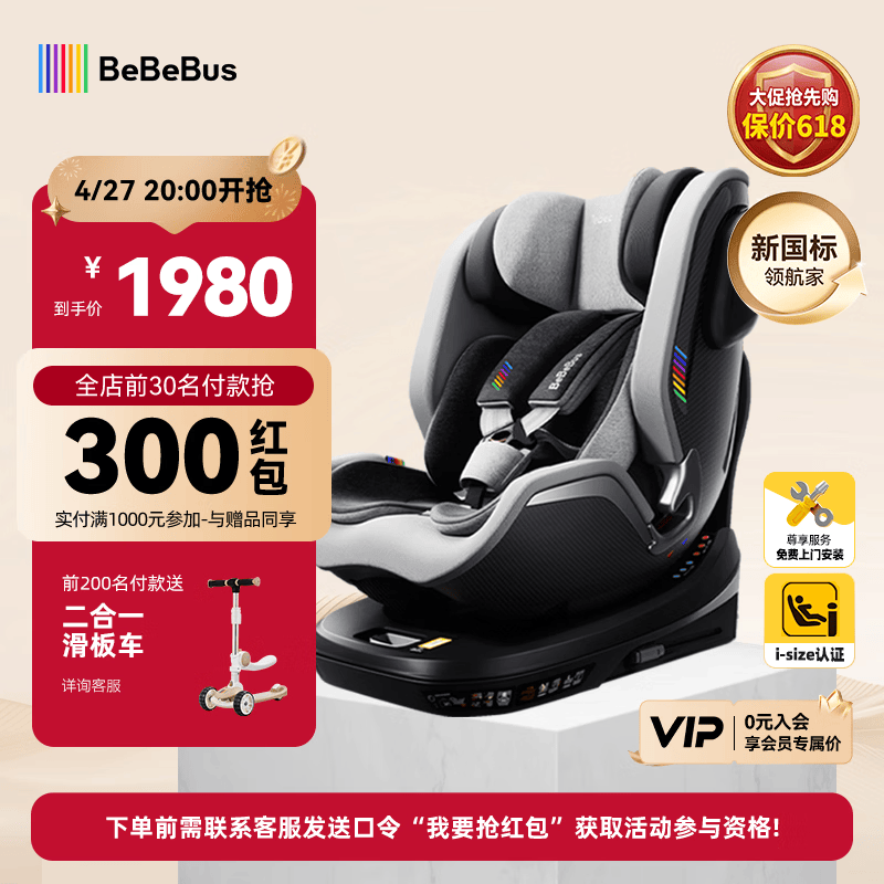 bebebus儿童安全座椅领航家汽车用0-8岁婴儿宝宝车载360度旋转 千岩灰