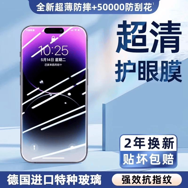 笛曼【AR抗反射护眼膜】适用苹果16promax钢化膜iphone17/16/15手机贴膜16Pro防蓝光air防摔13无尘仓14 【贴坏包赔2片装】包邮丨德国进口丨高透防眩光 iPhone 14 / 13 Pro / 13