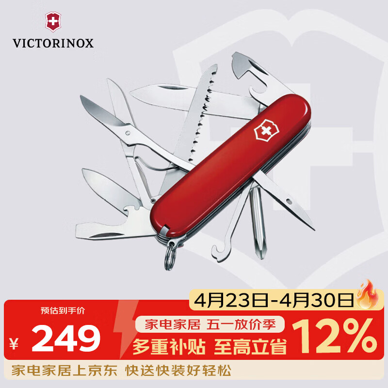 维氏瑞士军刀大当家15项多功能水果刀刀折叠刀红色1.4713