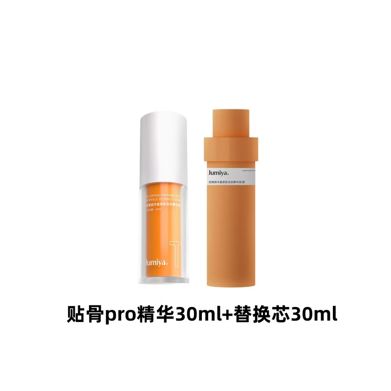 绽媄娅【活动款】紧致淡纹贴骨Pro精华双球淡纹修护保湿 贴骨精华Pro30ml+替换芯30ml*1