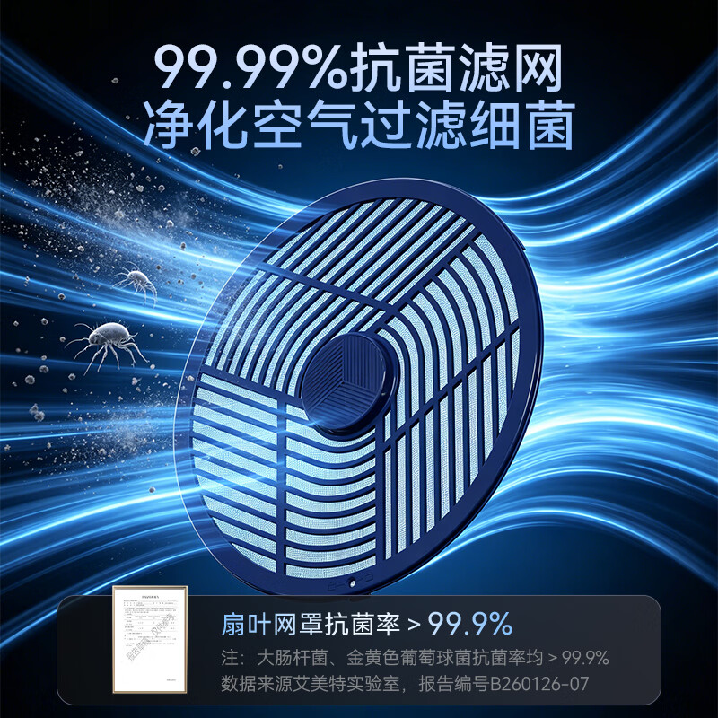 艾美特（AIRMATE）【直流电机】AI语音驱蚊空气循环扇家用电风扇抗菌扇叶负离子净化落地扇电扇空调伴侣 【蓝白尊享款】抗菌扇叶网罩+负离子+预约定时