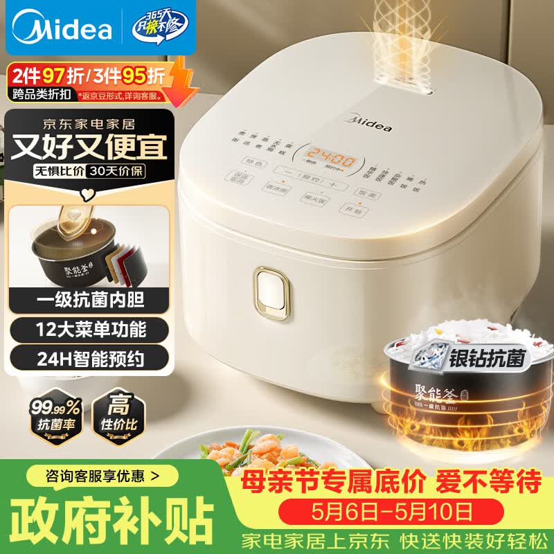 美的（Midea）电饭煲3-4人电饭锅4L银钻内胆12大菜单顶置触控屏家用智能微压电饭煲MB-AFB4041RL