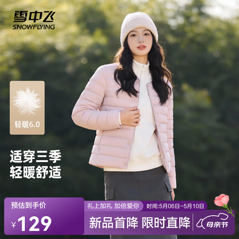 雪中飞26新款女式羽绒服内恤轻薄短款可外穿百搭保暖休闲舒适气质圆领 X-螺甸紫|6311 S /160/84A