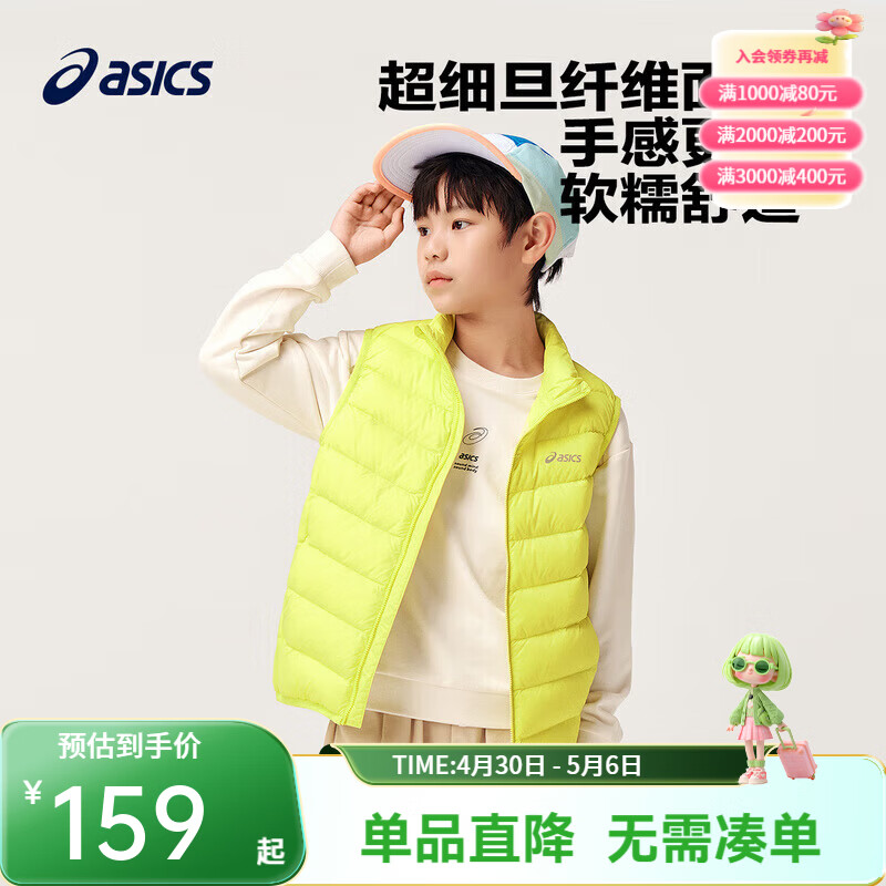 亚瑟士亚瑟士童装冬季新款男女儿童三防科技羽绒马甲 黄绿色 清洁度1000-白鸭绒 170 cm 充绒量47g