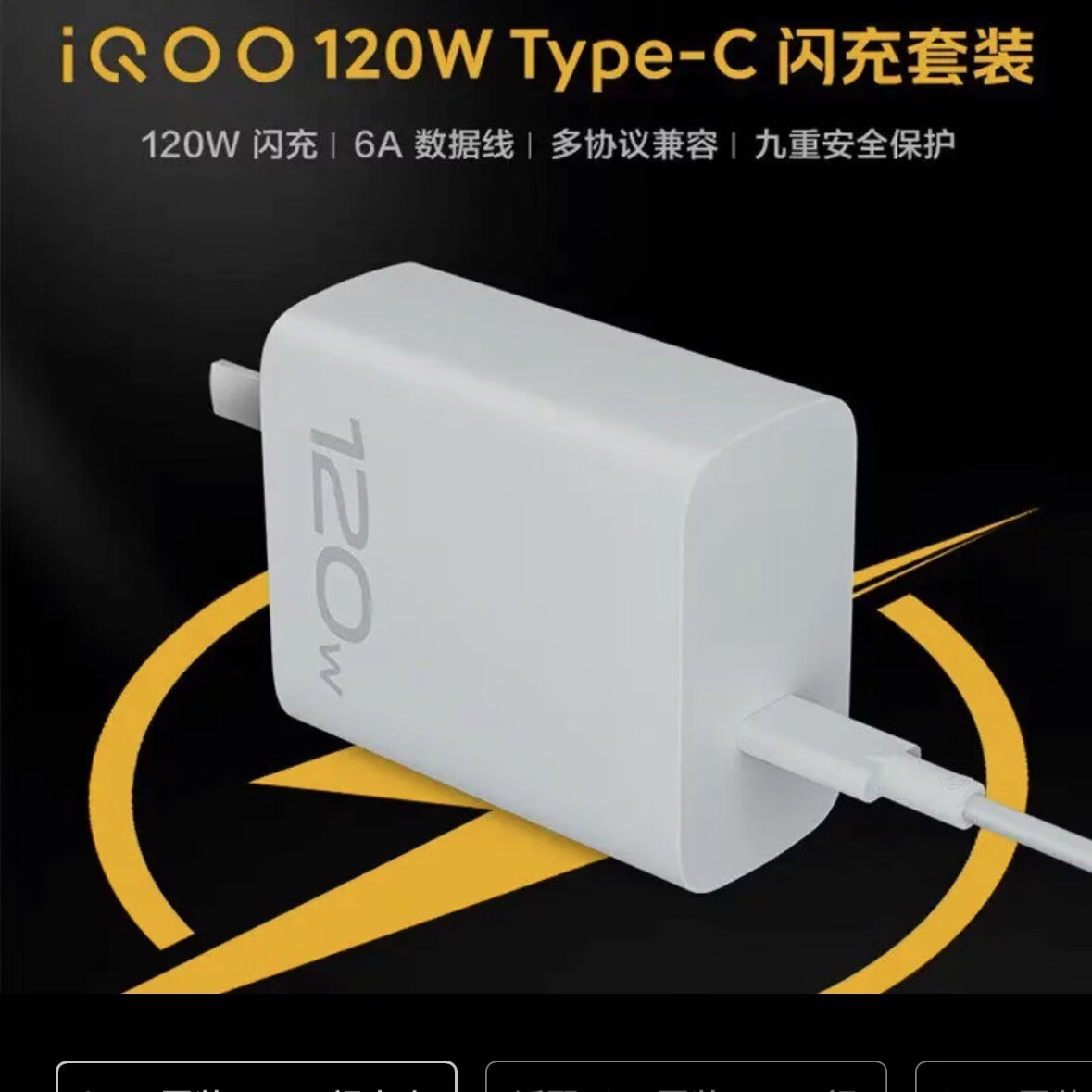 vivoiQOO120W充电器闪充13/12/11/10手机充电器Neo10/9pro/8/7/Z7/Z8/Z10 适配vivo原装120W闪充套装 vivo/iqoo120w套装